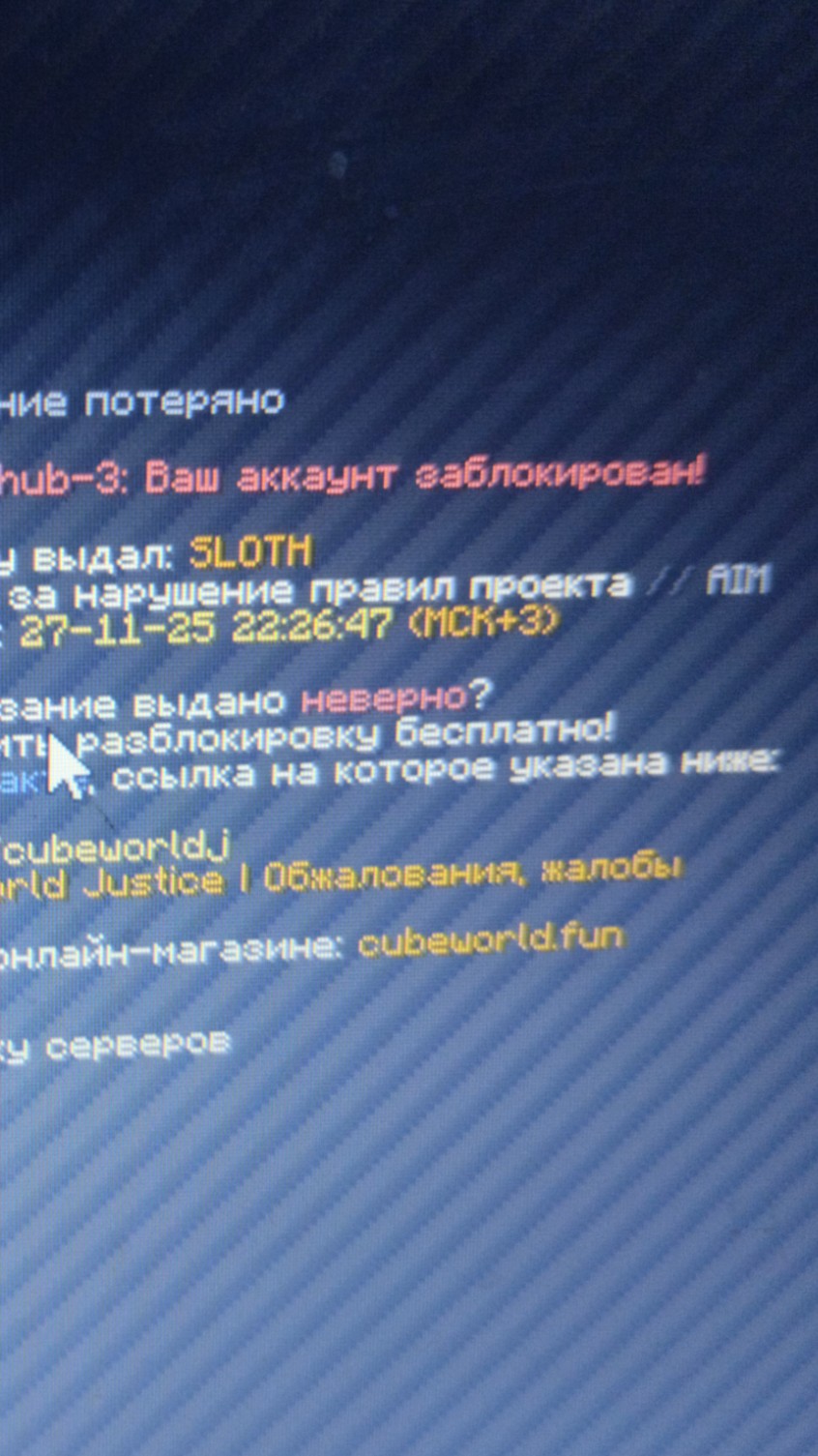 АнтиЧит не вывез мой скил