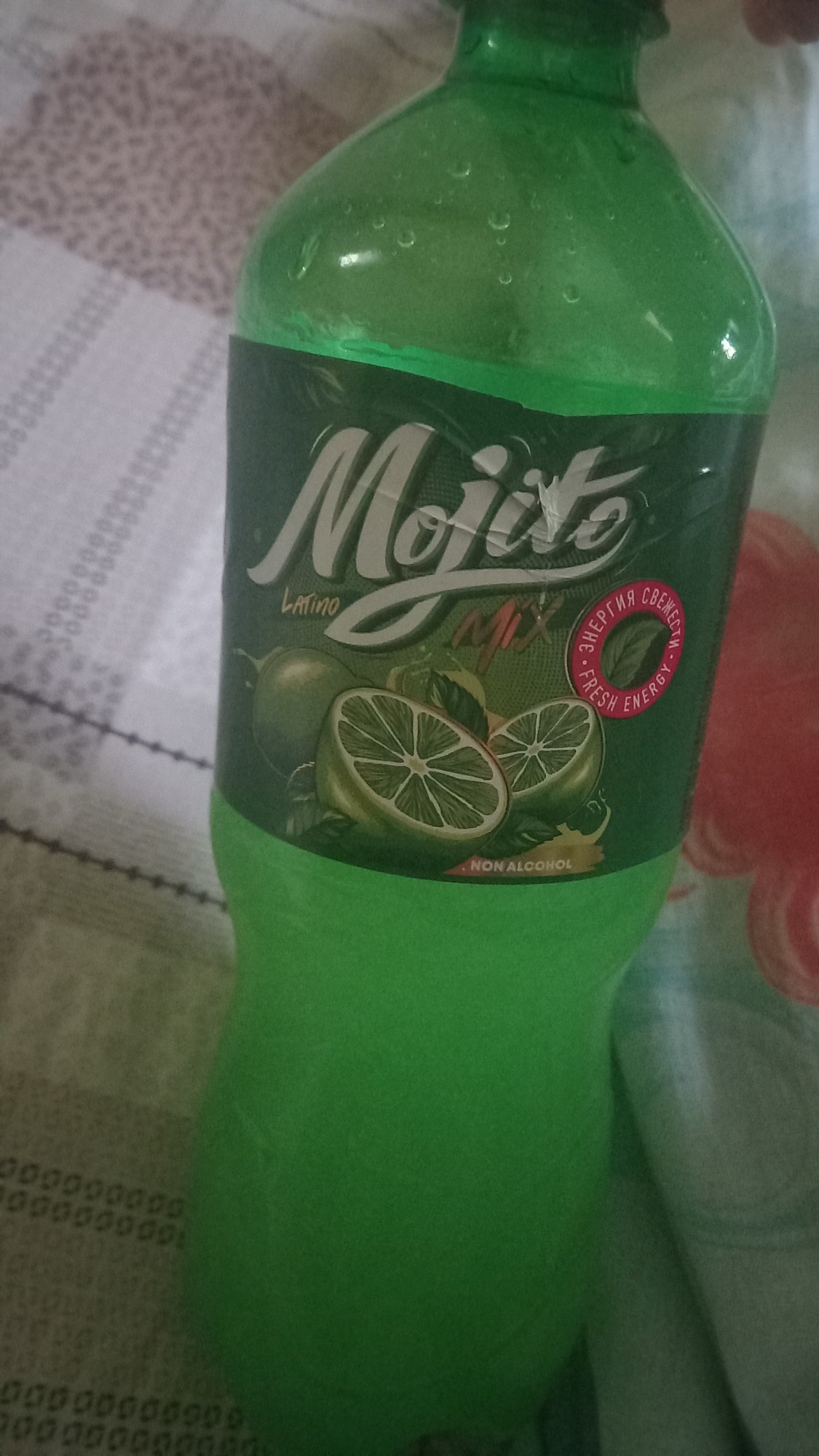 Петы мохито