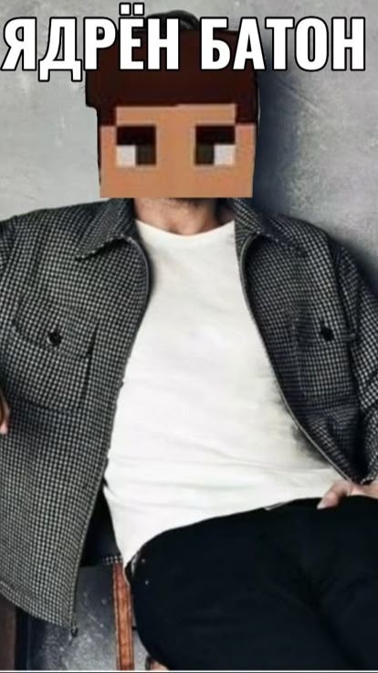 Чат