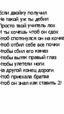 Чат