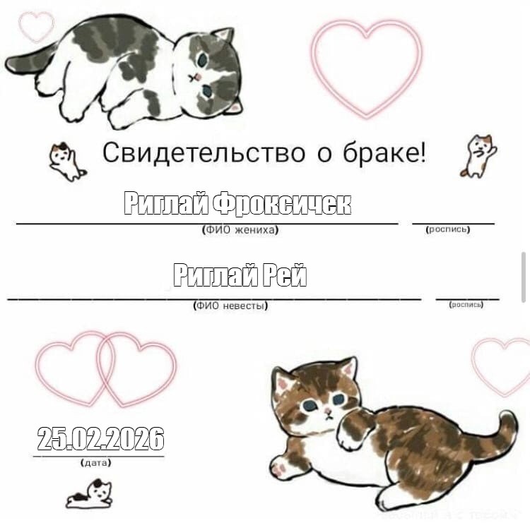 ЭТО БЫЛО ВЧЕРА, ГОДОВЩИНАААА)