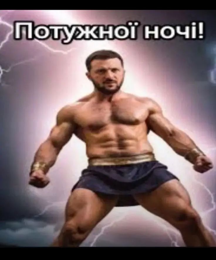 Всем кто посмотрел : Потужноi ночi!