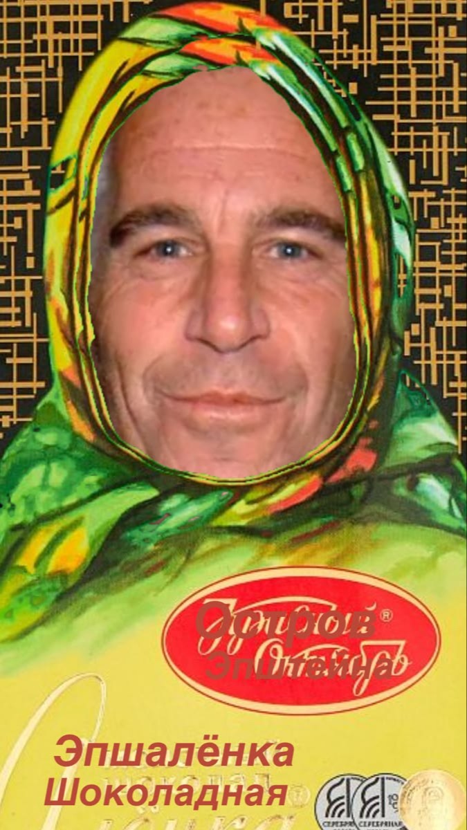 Чат