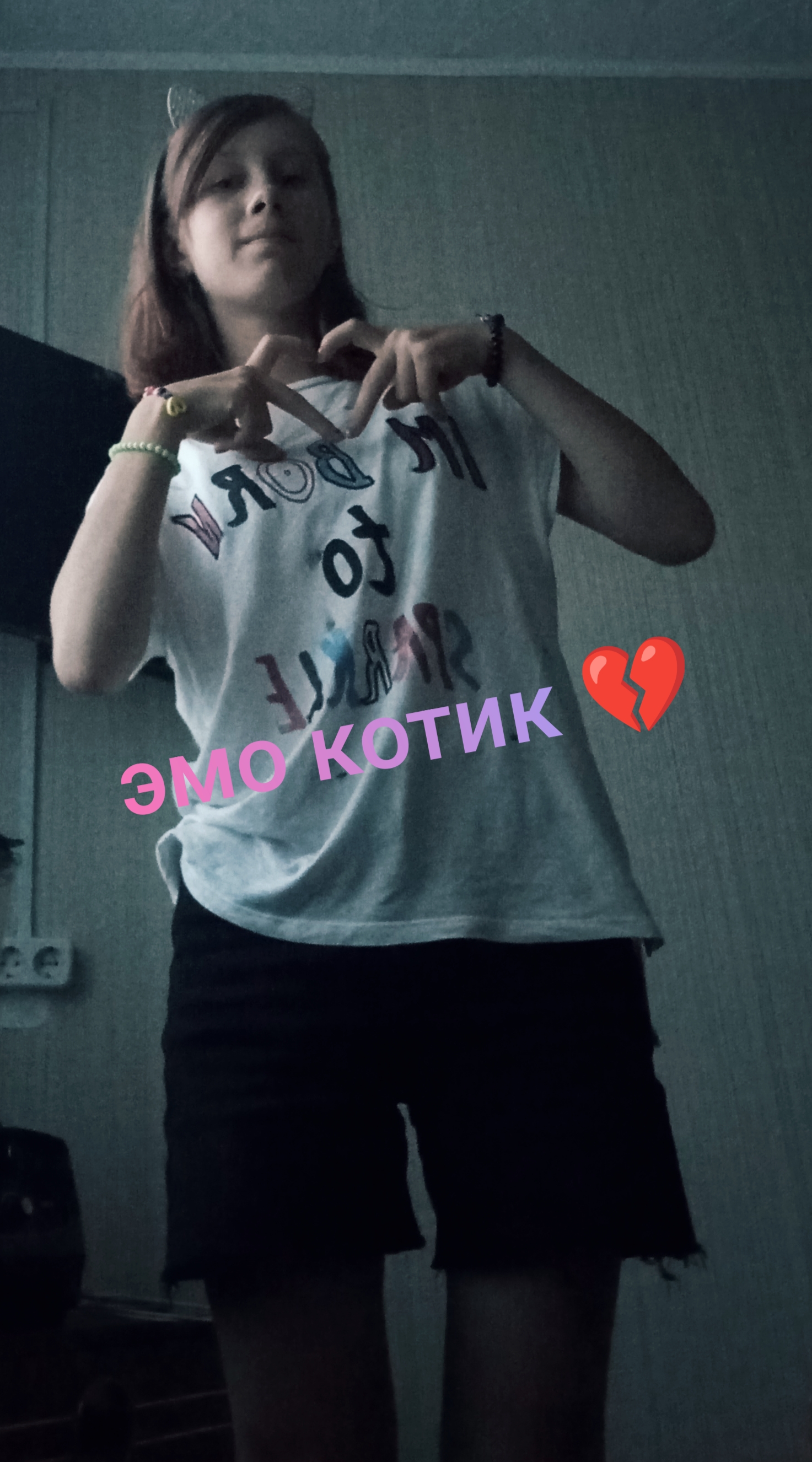 Чат