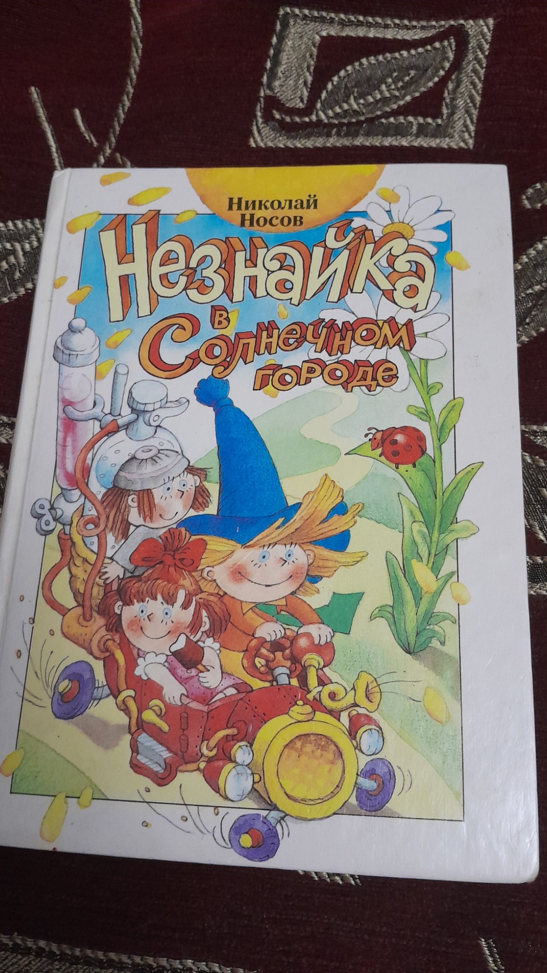 У меня такая книга