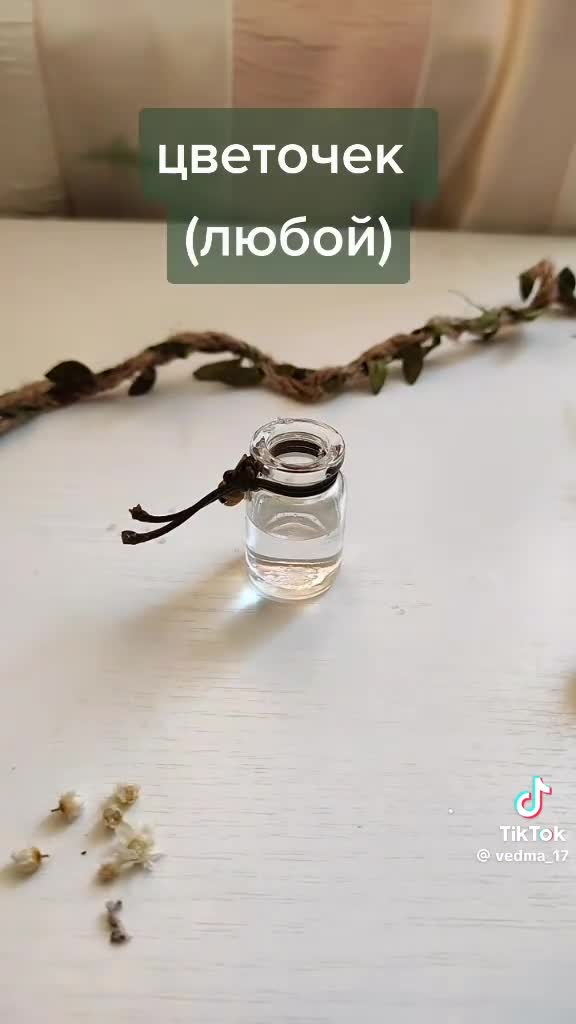 Зелье для сна💤