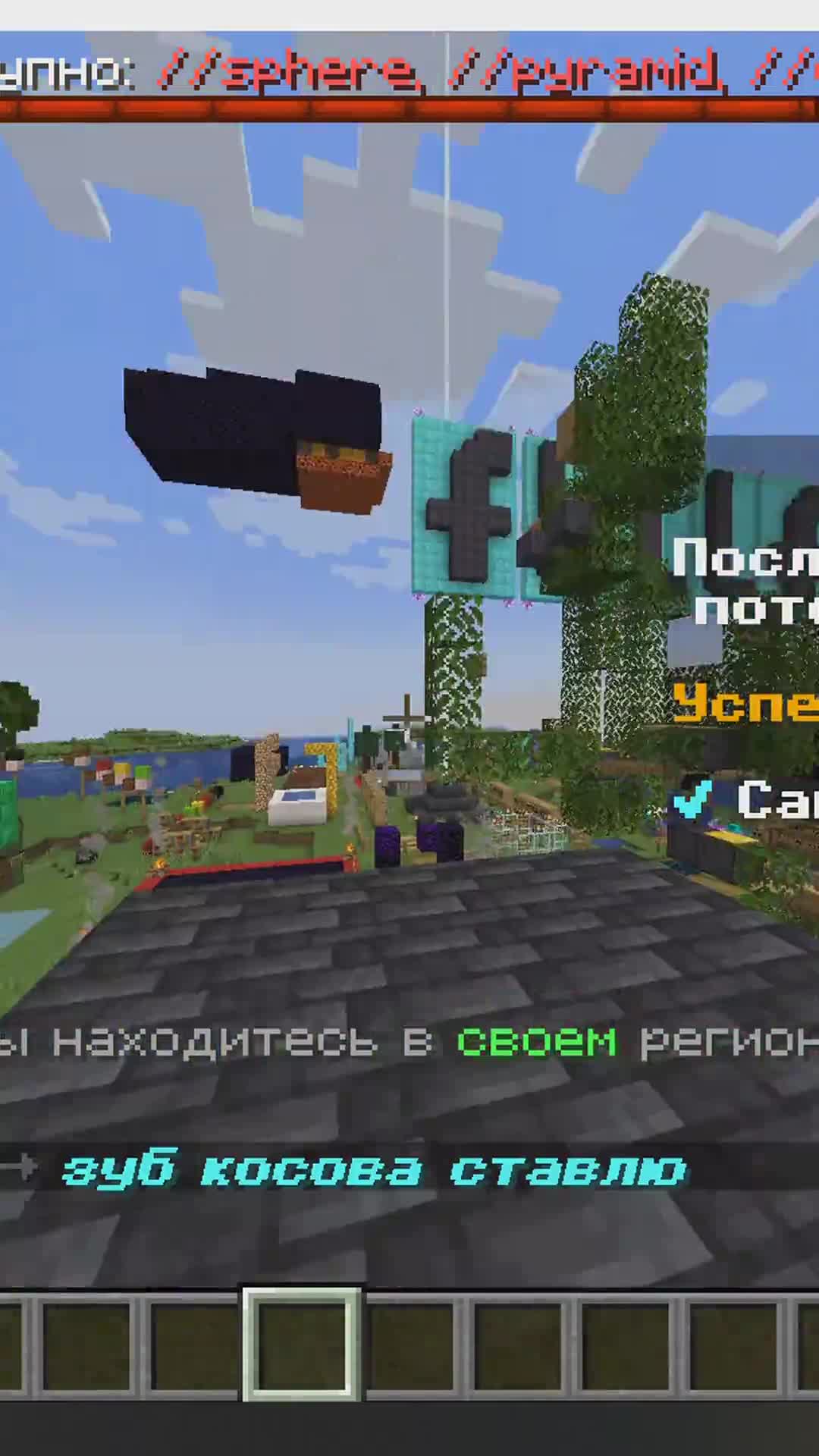 Это трейлер варпа fullfun на сервере GodMine в Minecraft!
