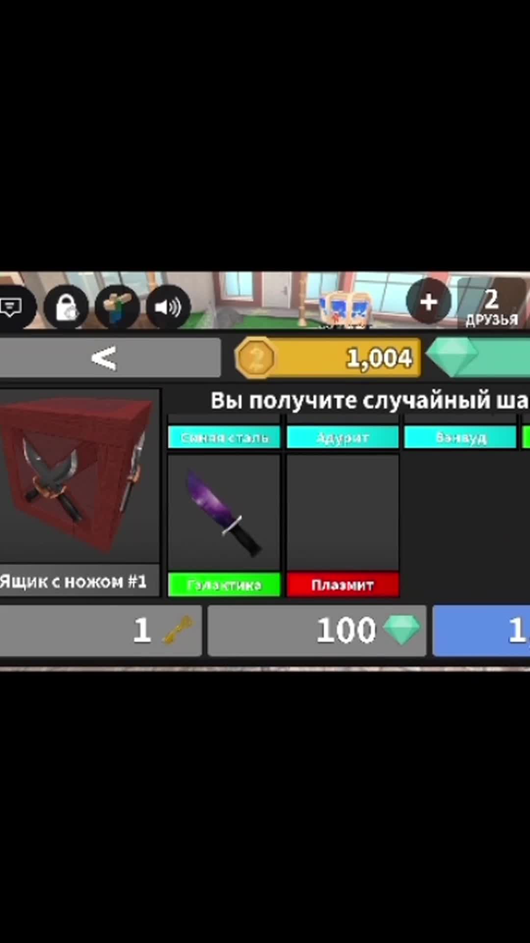 ДО НОЖА ГАЛАКТИКИ СОВСЕМ НЕМНОГО ОСТАВАЛОСЬ...🥲