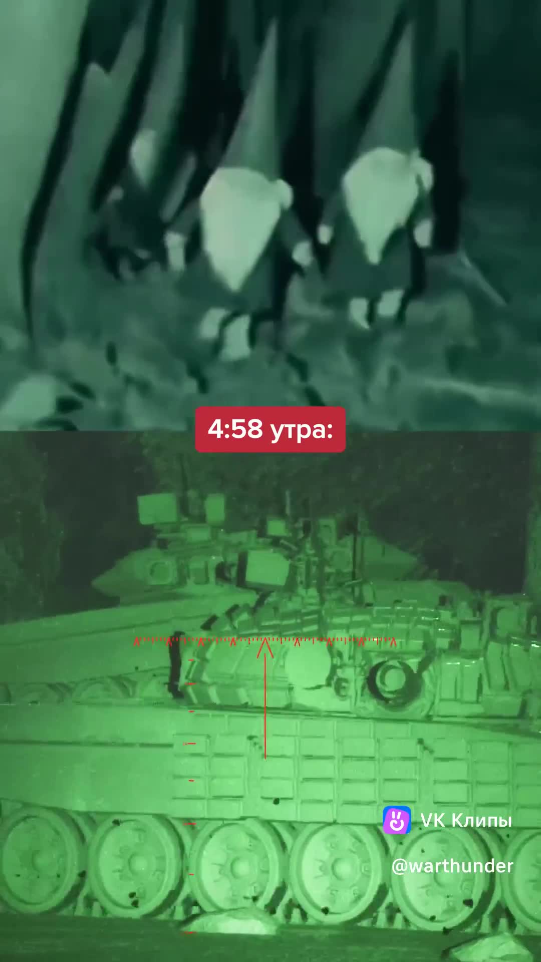 Ночь режим