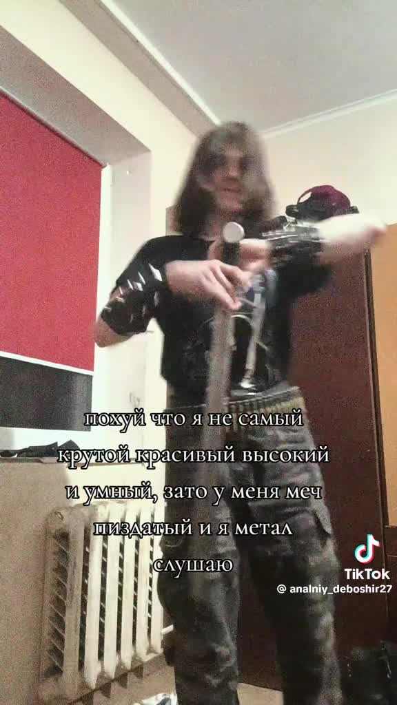 Чат