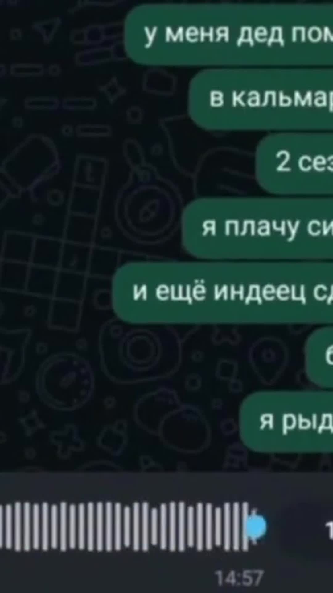 Чат