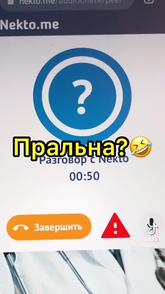 Чат